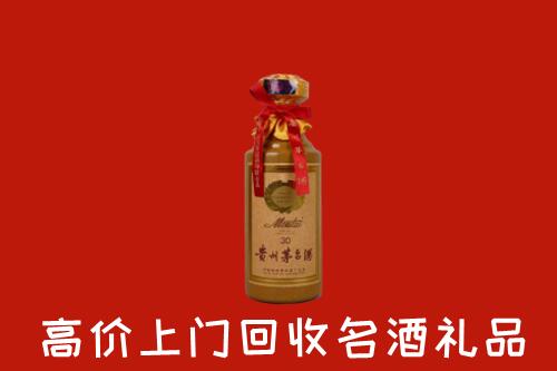 高价求购：丰城市回收30年茅台酒