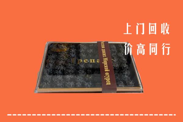 收购行情：丰城市回收礼盒海参